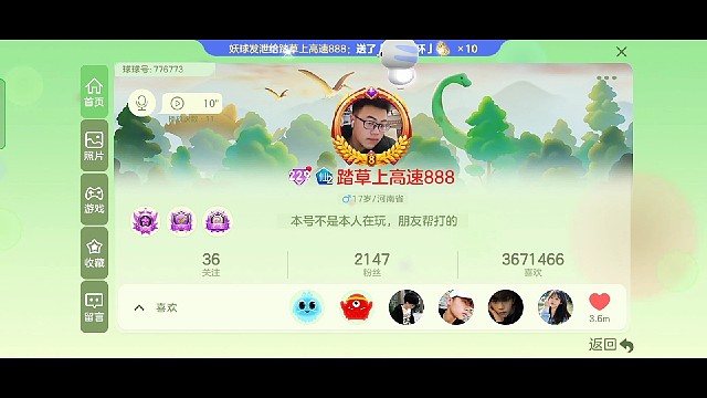 手速快，唱歌也得快