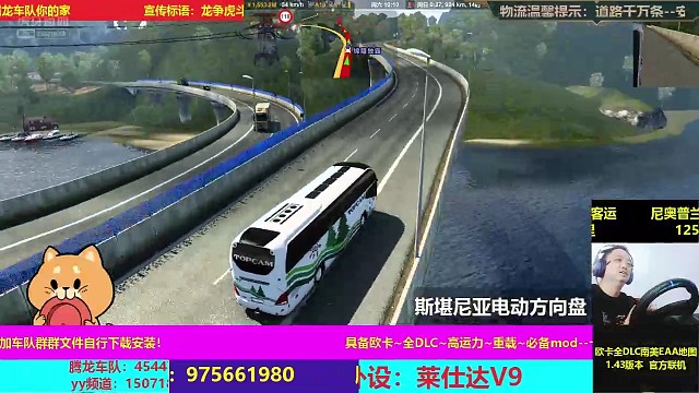 好久没开尼奥普兰大巴客运了，走起！