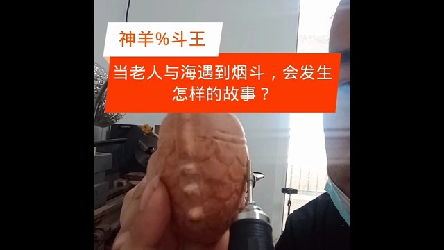 当著作遇上烟斗，当文化遇上艺术，让老人与海的精神常在，一把有故事的烟斗值得拥有