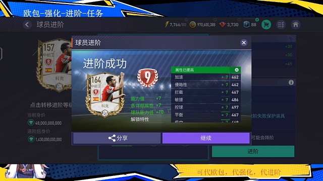 绝地反击，垫卡不足了，一发入魂再上9