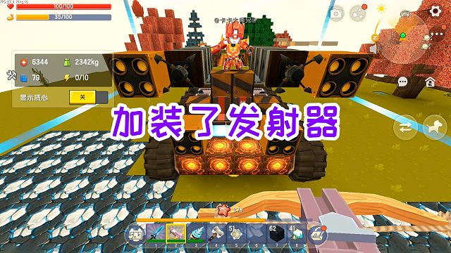 迷你世界魔方生存15：加装了四个发射器的抓捕小车，瞬间变战车