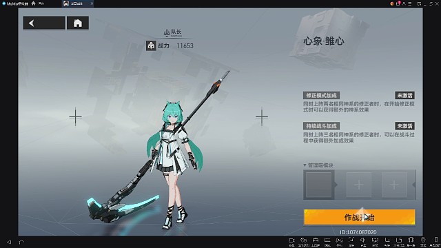 心象.雏心极难通关