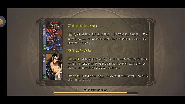 三国杀国战，疯狂屠戮