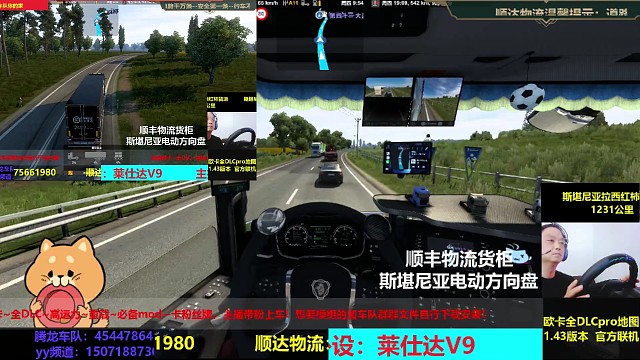 斯堪尼亚内饰：电子后视境、后置摄像头、平板导航、置顶导航，您喜欢吗？