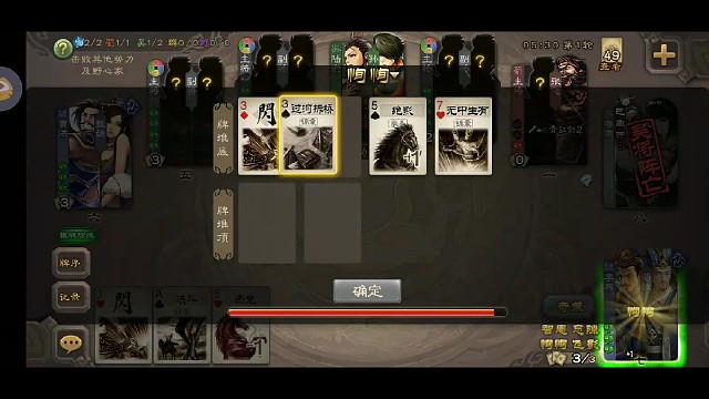 三国杀国战，绝地反击(中1)