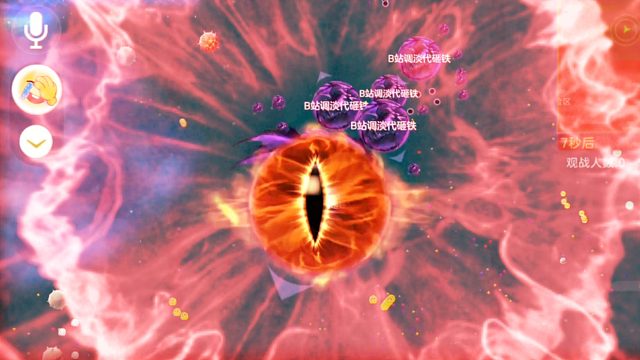 球球大作战：戴着恶魔之眼打游戏是种什么体验