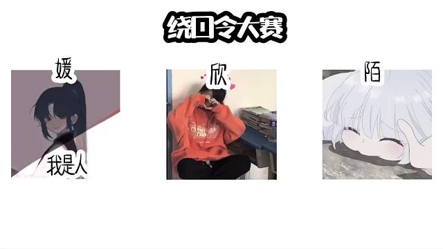 我不是人？
