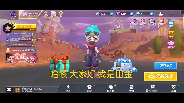 逃跑吧少年的田金