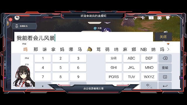 兄弟们我能去你家看会儿风景吗