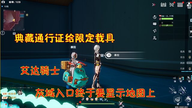 幻塔：典藏通行证给限定载具！灰域入口终于要显示地图上