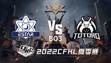 eStar vs TG CFHL夏季赛
