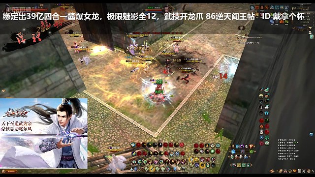 血海龙