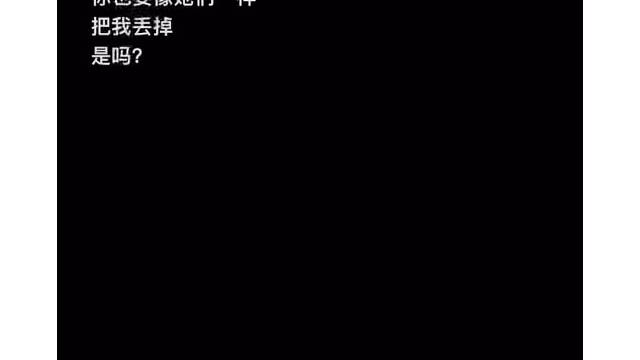 说丢就丢呀哈哈哈