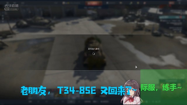 苏系老朋友T34-85E又回来了~