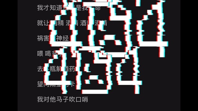 丢脸啦～家人们