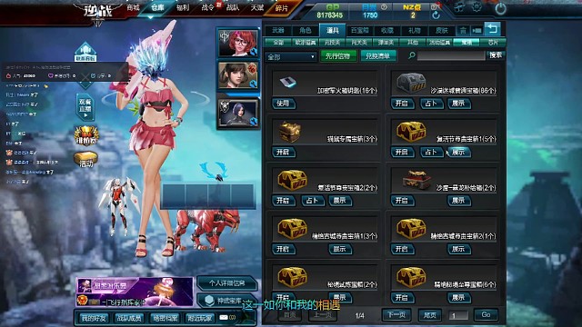 居然开出了吸血宝石，我都没在意看