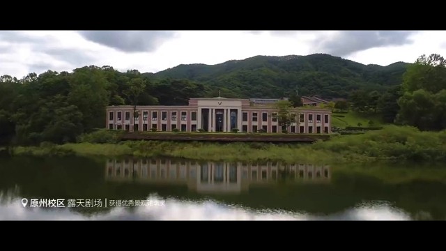 韩国延世大学