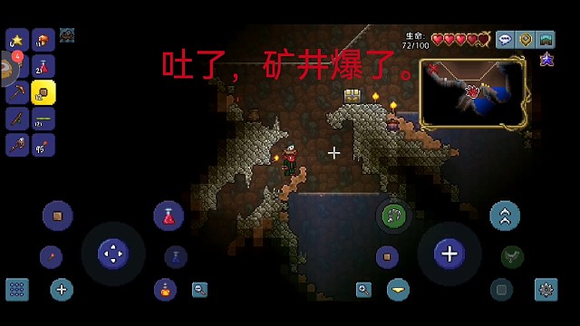 半夜三更，下礦炸了，說(shuō)的