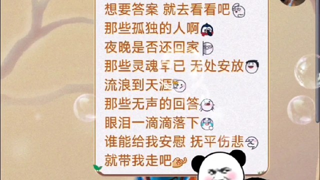 艾特你的姐妹给你唱