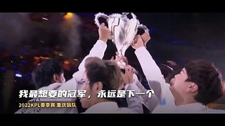【绝对王者】重庆狼队：我最想要的冠军，永远是下一个