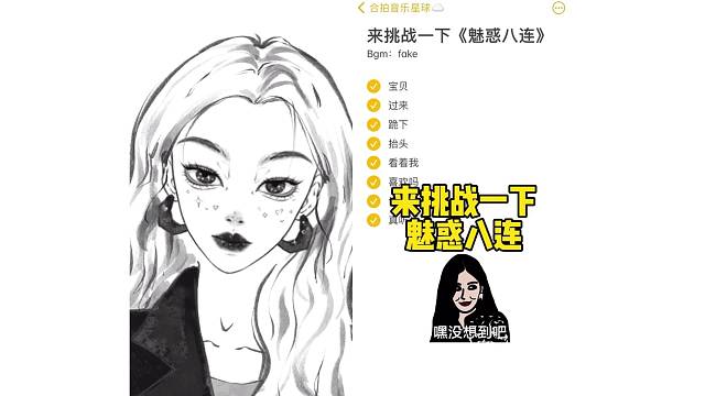 好像跟魅惑沾不上边