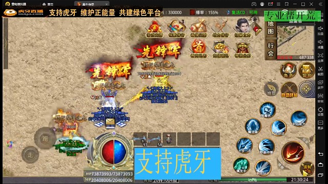沙巴克