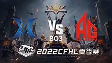 KZ vs AG CFHL夏季赛