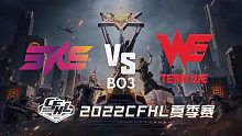 5KS vs WE CFHL夏季赛