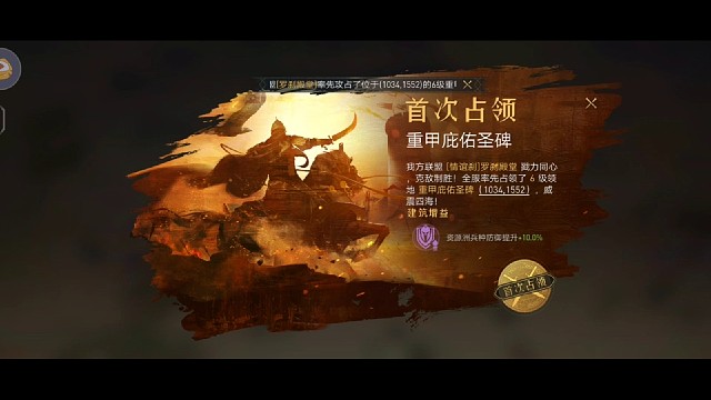 铁血刹微信区17重返帝国首次拿下重甲庇护圣杯