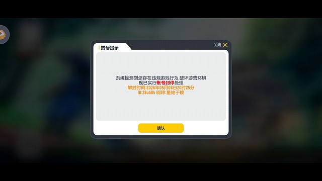 直播实时录播之我因为太强（延迟太高）被封号了