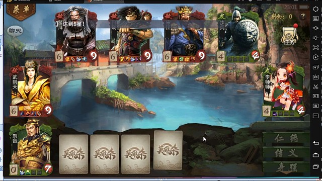 推图神器刘备+李师师教学(武则天三)