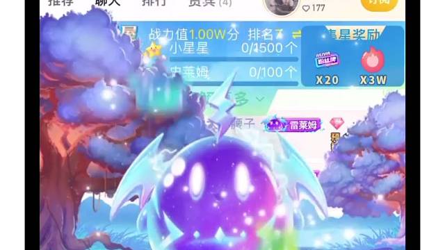 感谢千言万语形容不出的哪哪都好的天下第一清歌子！清歌万岁万岁万万岁@¥//《$&*#的超级史莱姆万岁