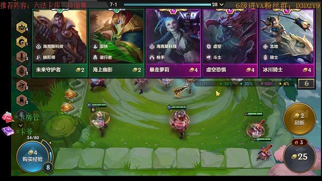 帝国剑密德莱文专打法师