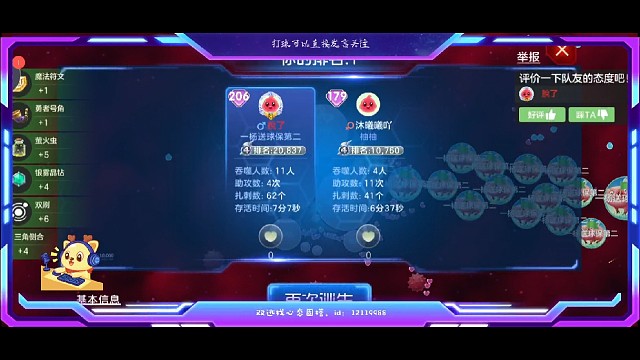 全网寻觅双逃队友～