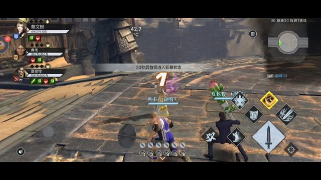 750夏侯惇闯巅峰30