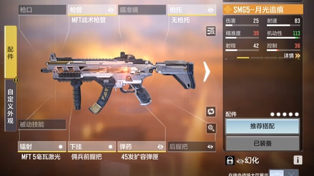 战场1V4SMG5大家感觉排第几！！！