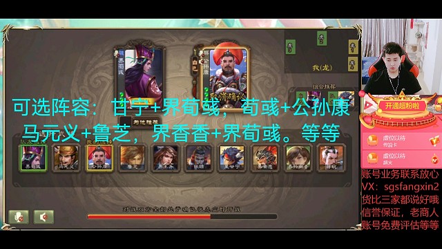 界荀彧—公孙康（翻车局）