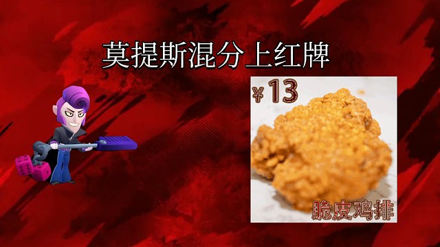 荒野乱斗【最强】混子