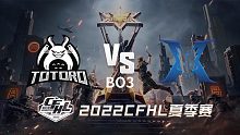 TG vs KZ CFHL夏季赛