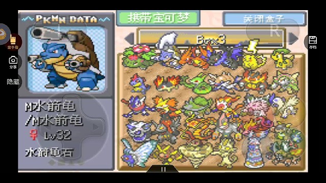 口袋妖怪剑盾10.2