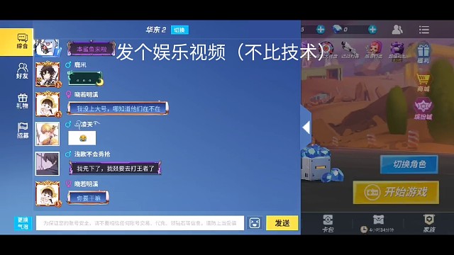 娱乐，技术不行