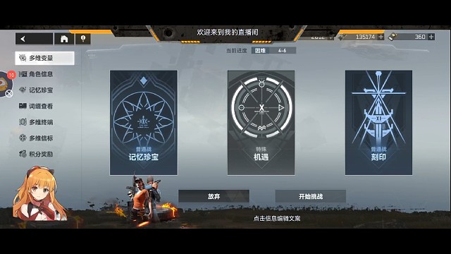 多维变量周榜第二周6