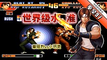 拳皇97：草薙京王者局单挑，这操作已经可以跟大口抗衡了吧？