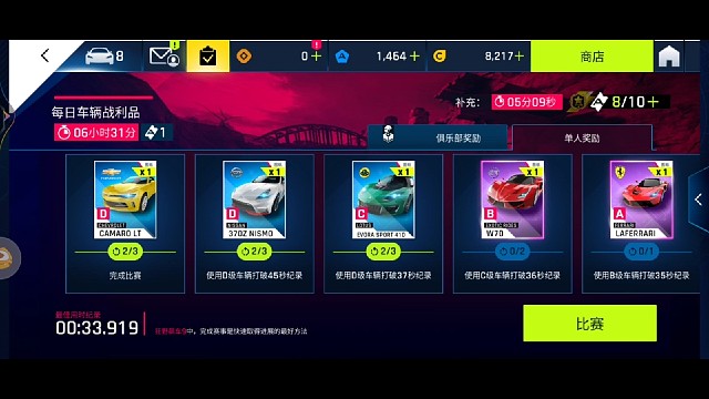 日常飙车20220508001