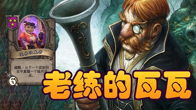 战棋瓦：白嫖宝藏一时爽 一直白嫖一直爽