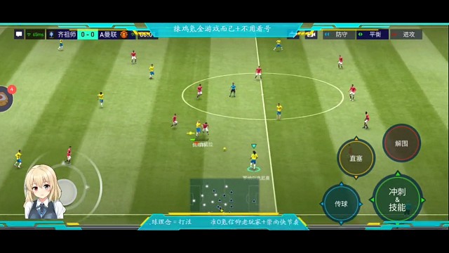 呕心沥血+尝试自创+新式进攻手段