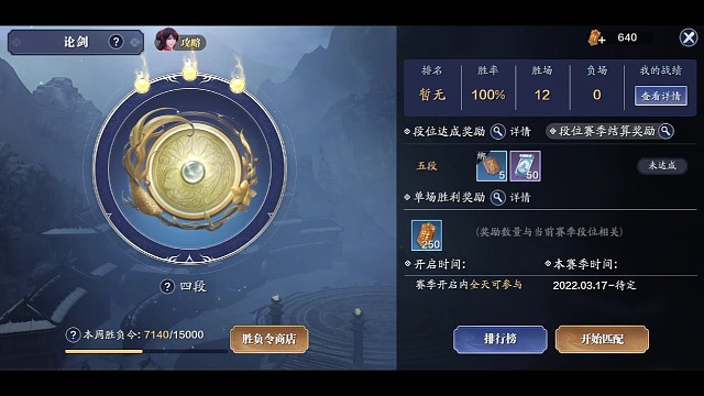 萌新丐帮的上分之路