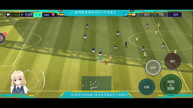 呕心沥血+尝试自创新打法+点地结合+键盘传球