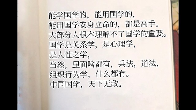 国学可以安身立命