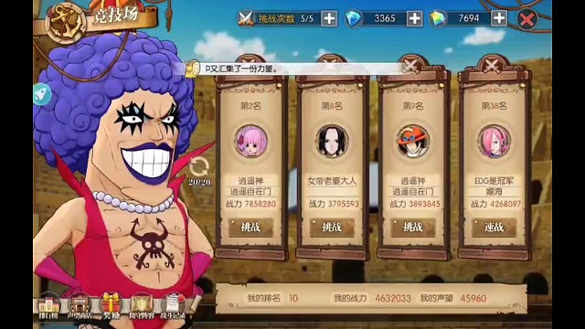 #航海王燃烧意志